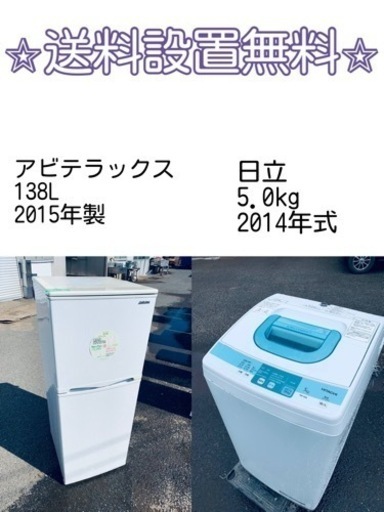 送料設置無料❗️⭐️人気No.1⭐️入荷次第すぐ売り切れ❗️冷蔵庫/洗濯機爆安セット