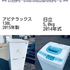 送料設置無料❗️⭐️人気No.1⭐️入荷次第すぐ売り切れ❗️冷蔵庫/洗濯機爆安セット