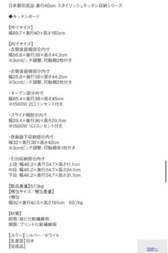 【お譲り先が決まりました】家具 収納家具 食器棚、キッチン収納