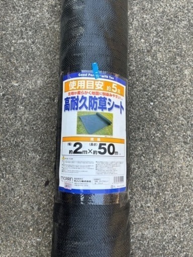 高耐久防草シート