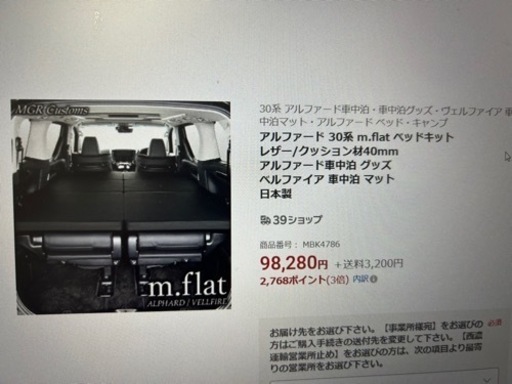 車中泊ベッドキット