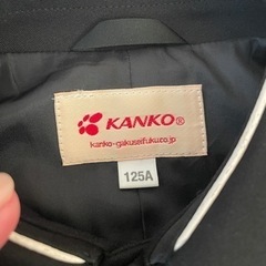 カンコー　学生服　125Aの画像