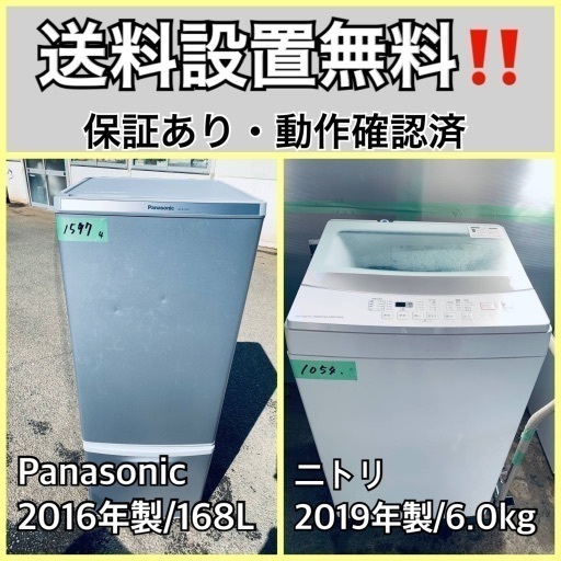 送料設置無料❗️業界最安値✨家電2点セット 洗濯機・冷蔵庫61