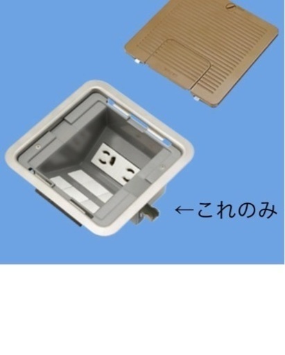 セット売り可 ♪マルチフロアコン ♪ フリー用器具ユニット DUM4888K