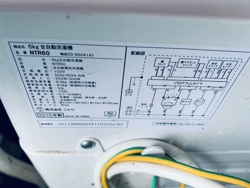送料設置無料❗️業界最安値✨家電2点セット 洗濯機・冷蔵庫63