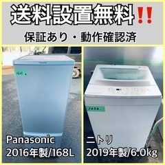 送料設置無料❗️業界最安値✨家電2点セット 洗濯機・冷蔵庫63