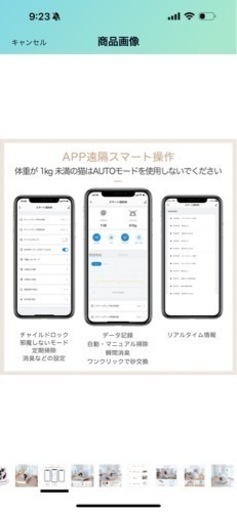【受け渡し決まりました】猫用　全自動トイレ