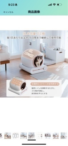 【受け渡し決まりました】猫用　全自動トイレ