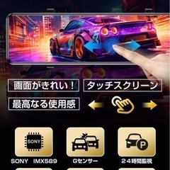 新品　未使用　車　ドライブレコーダー　ドラレコ　4K ミラー 型の画像