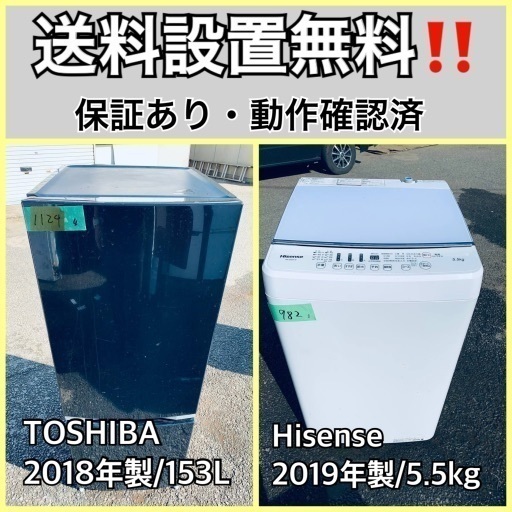 超高年式✨送料設置無料❗️家電2点セット 洗濯機・冷蔵庫 64