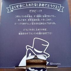 おもちゃ のカンヅメ