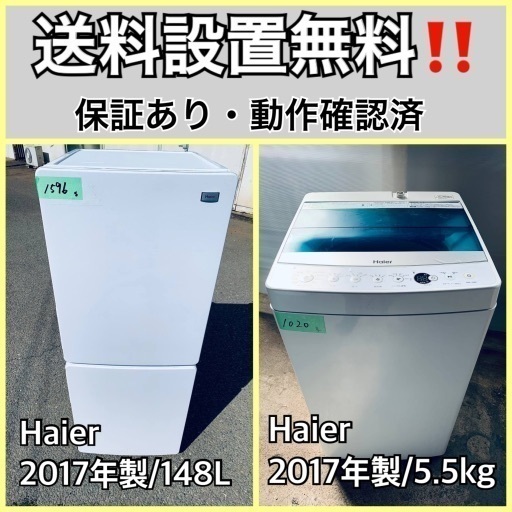 送料設置無料❗️業界最安値✨家電2点セット 洗濯機・冷蔵庫66