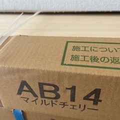 東洋テックス フロア材 ダイヤモンドフロアー 新AAシリーズ 光沢度70% 3.3m2 AA14 マイルドチェリー新品の画像