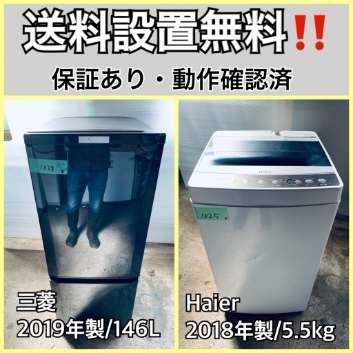 超高年式✨送料設置無料❗️家電2点セット 洗濯機・冷蔵庫 67