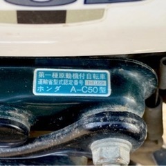 ホンダ スーパーカブ 50CC C50SP HONDA 7490の画像