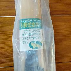 ハンガー(引っ掛け式）の画像