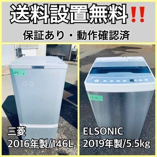 超高年式✨送料設置無料❗️家電2点セット 洗濯機・冷蔵庫 610