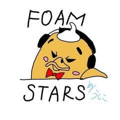 【エンジョイ・ゆる募】FOAMSTARS 一緒にできる方