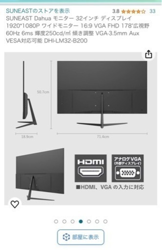 美品　パソコン モニター 32インチ　大型