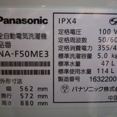 信頼のパナソニック　5K洗濯機　中古の画像