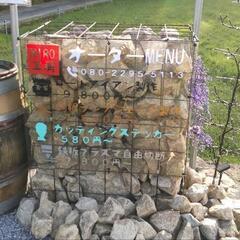 個性的なガビオン販売の画像