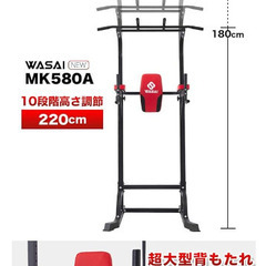 WASAI プルアップ吊り下げ式健康器具の画像