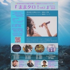 ままタロ！新居浜市にて、癒しのイベント✨