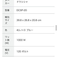 電動かき氷器の画像