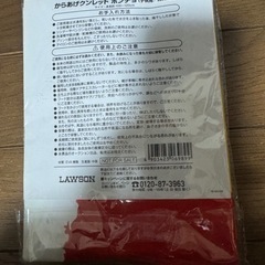からあげくんの画像