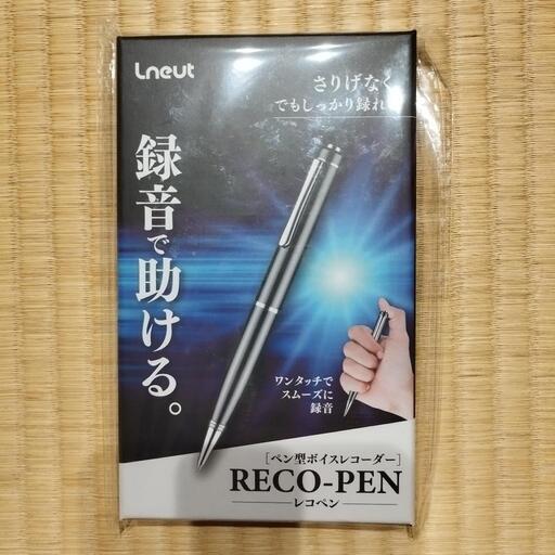 ペン型ボイスレコーダー