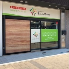 重心型　放課後等デイサービス　オープニングスタッフ大募集！！特に看護職員募集！！の画像