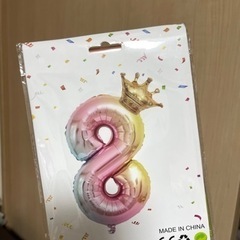 誕生日バルーン　8歳　8 パーティー用品子供用品 ベビー用品 お...