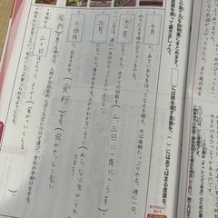 【受付終了】チャレンジ3年生付録もいろいろの画像