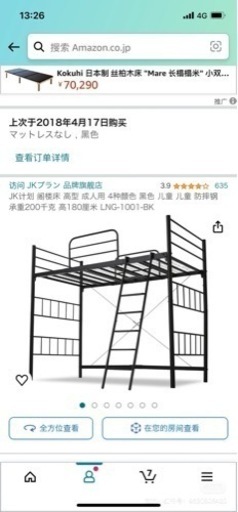 ロフト　ベッド