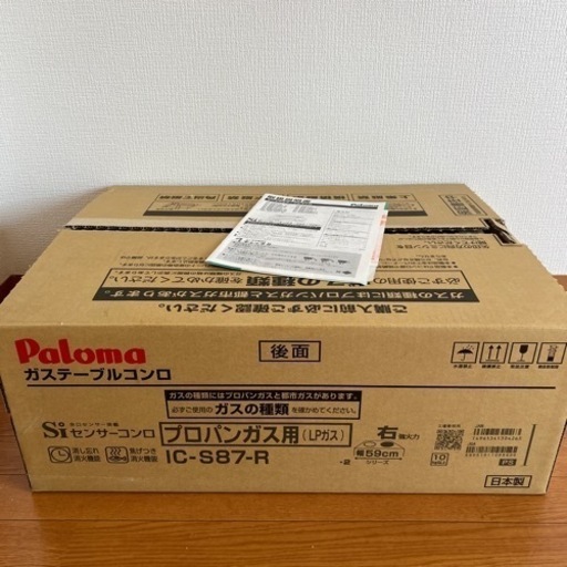 生活雑貨 調理器具 ガステーブル