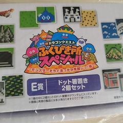 ドラクエセットの画像