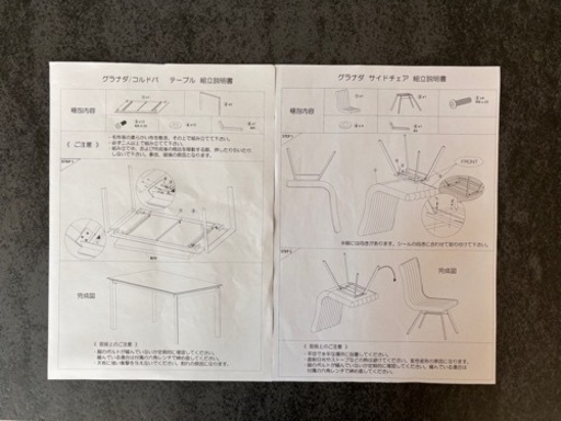 家具 ダイニングセット