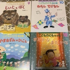 【新品未使用】こどものとも　絵本　12冊セットの画像