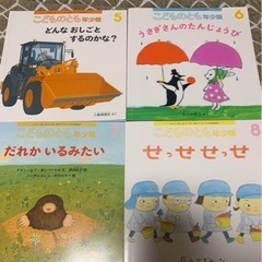 【新品未使用】こどものとも　絵本　12冊セットの画像