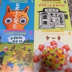 【新品未使用】こどものとも　絵本　12冊セットの画像