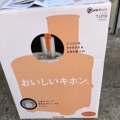 NO：1159 TESCOM ジューサー‼️  未使用品❣️値下げ超お買い得品‼️の画像