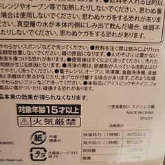 ピーチスライムステンレスカップの画像