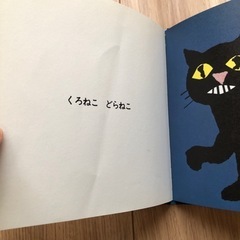ねないこだれだ　絵本の画像