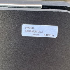 【決まりました】看板　未使用ですが難ありの画像