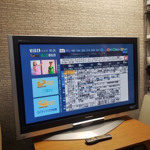 貴重 パナソニック 高画質プラズマテレビ TH-50PZ600 送料込み 貴重 パナソニック 高画質プラズマテレビ TH-50PZ600 送料込み