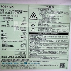 東芝　冷蔵庫　2022年度製の画像