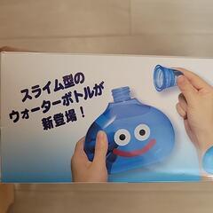 　ドラクエ　ウォーターボトルの画像