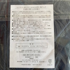 レジカゴお買い物バッグの画像