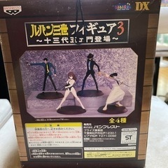 ルパン3世新品の画像