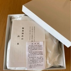 【新品】お食い初め膳の画像